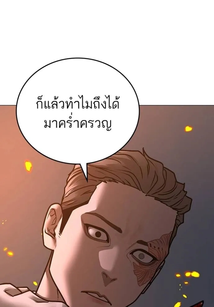 อ่านการ์ตูน Reality Quest 134 ภาพที่ 202