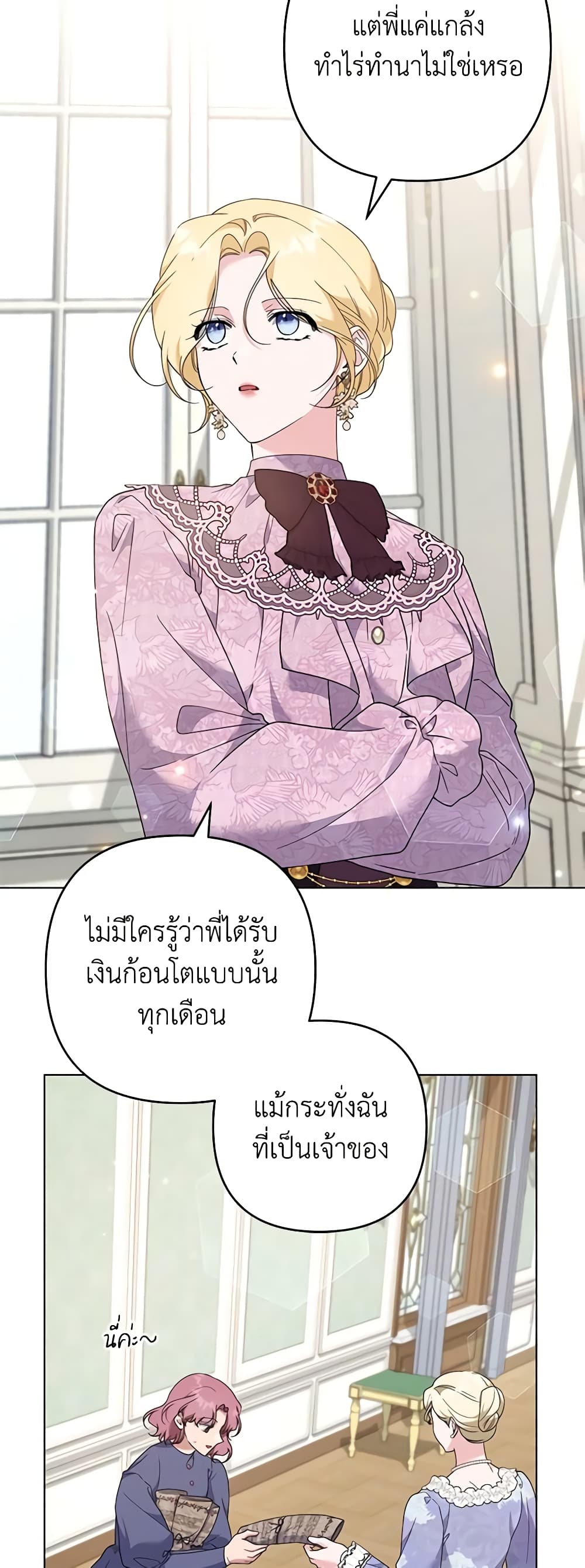 อ่านการ์ตูน What It Means to Be You 120 ภาพที่ 58