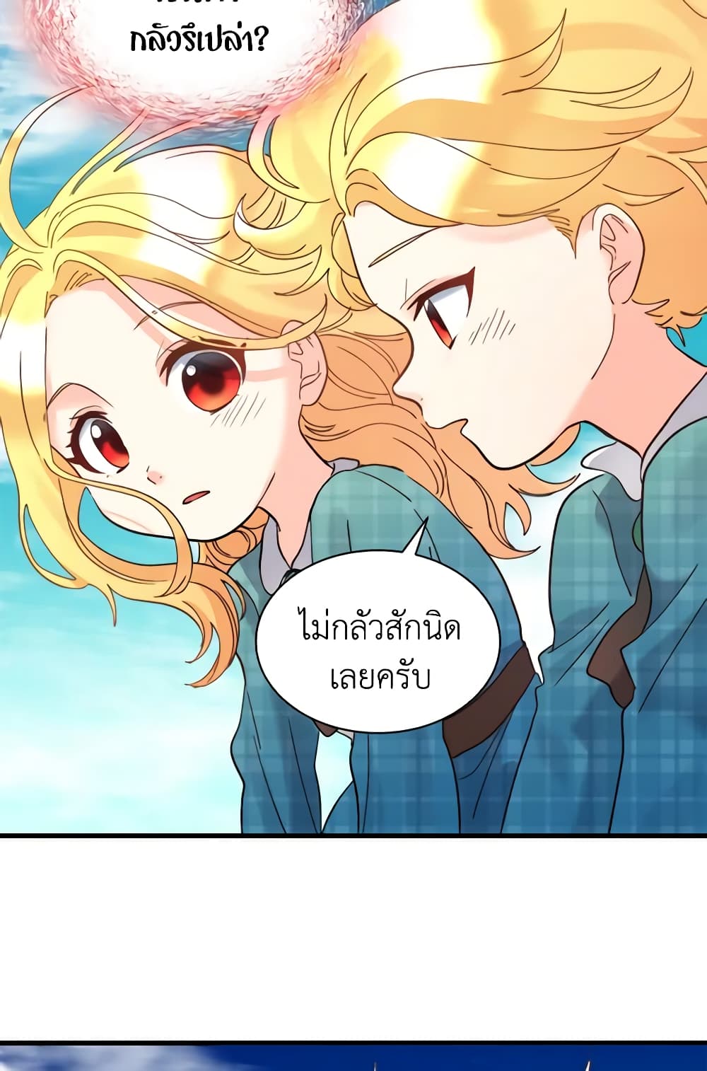 อ่านการ์ตูน The Twins’ New Life 66 ภาพที่ 13