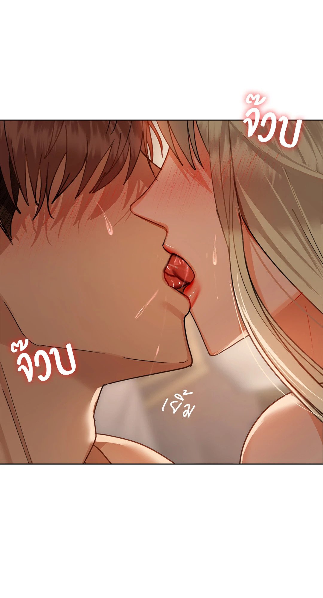 อ่านการ์ตูน Caffeine 41 ภาพที่ 45