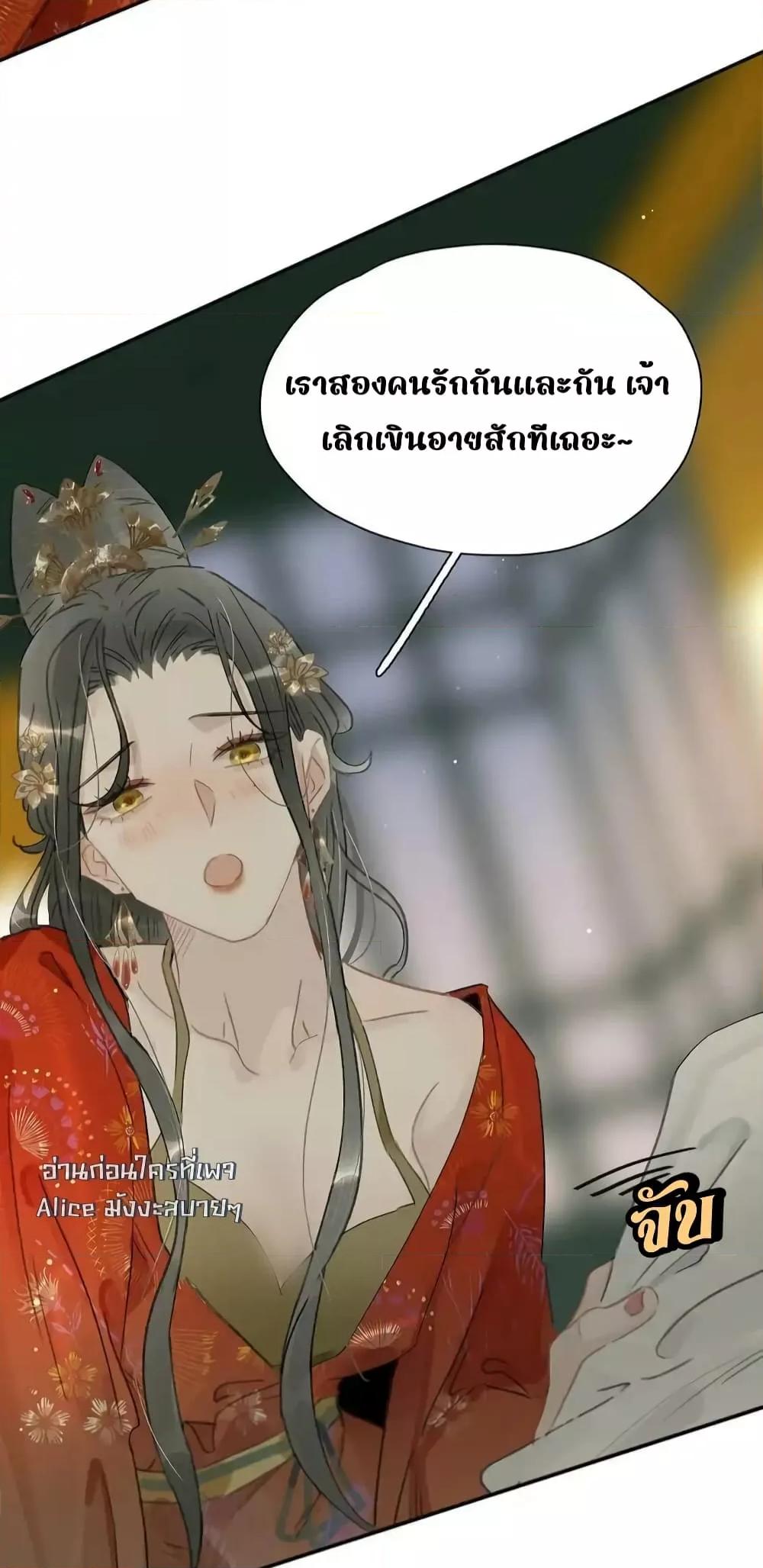 อ่านการ์ตูน Danger! The Vicious Princess Begins to Fall in Love With the Brain 24 ภาพที่ 15