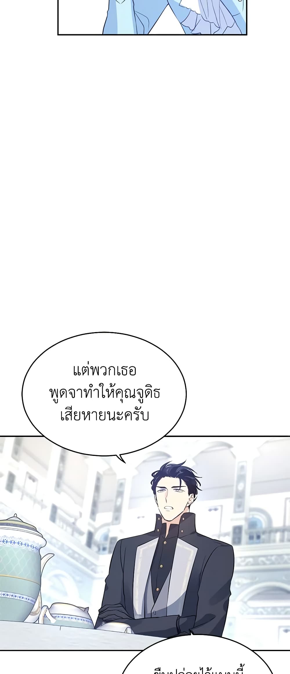 อ่านการ์ตูน I Will Change The Genre 25 ภาพที่ 9