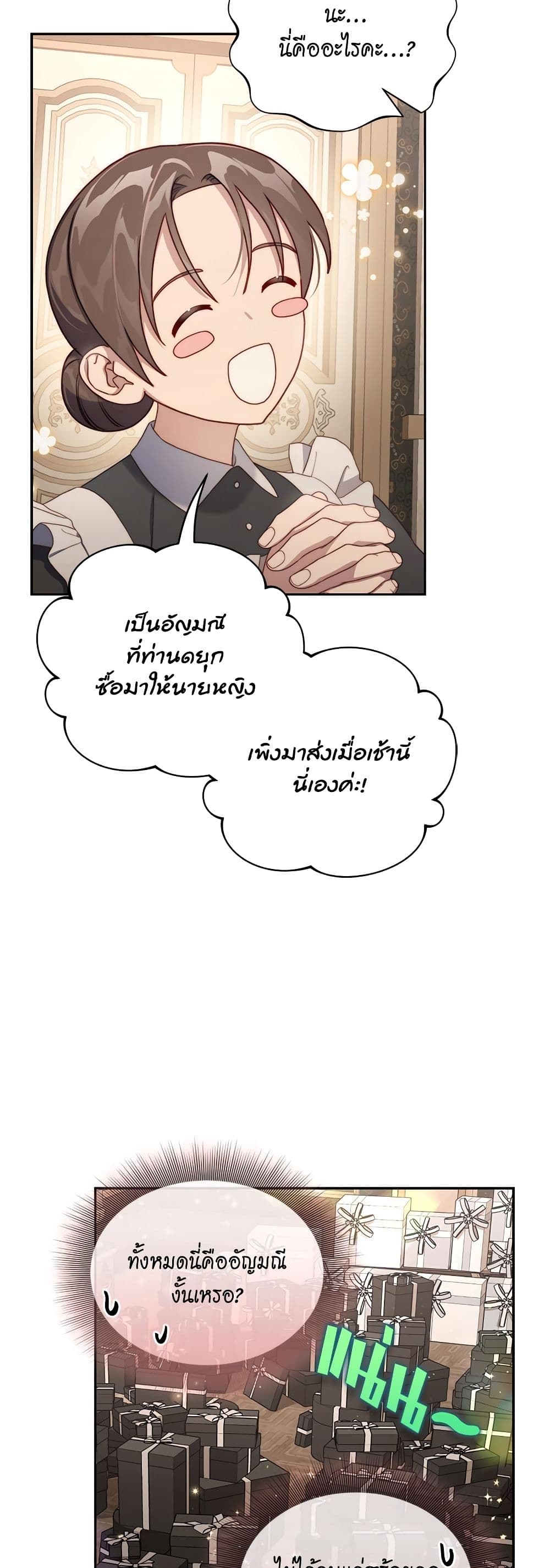 อ่านการ์ตูน Lucia 140 ภาพที่ 34