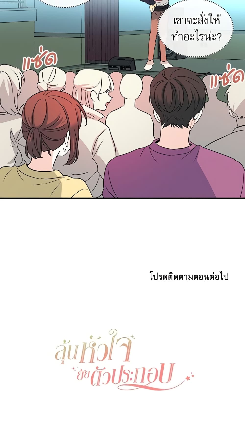 อ่านการ์ตูน My Life as an Internet Novel 76 ภาพที่ 51