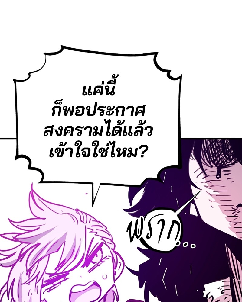 อ่านการ์ตูน Player 153 ภาพที่ 146