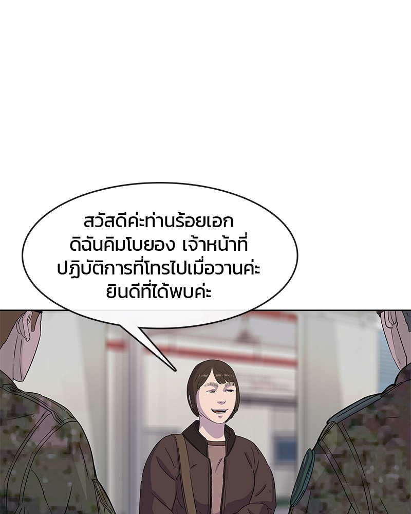 อ่านการ์ตูน Kitchen Soldier 95 ภาพที่ 86