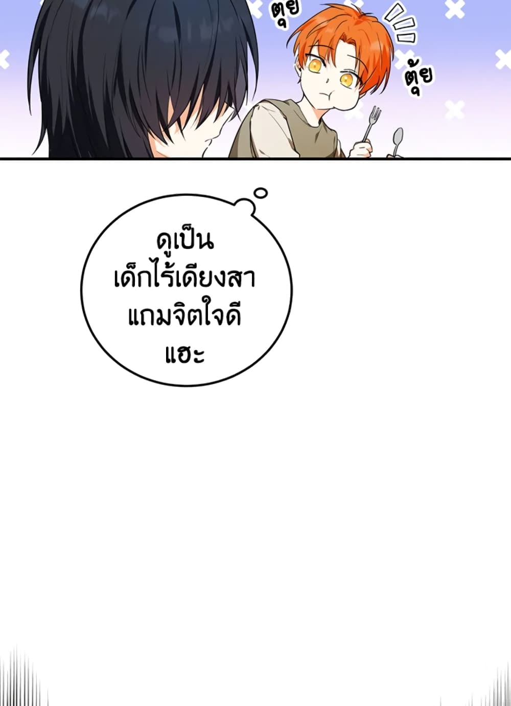 อ่านการ์ตูน The Adopted Daughter-in-law Wants To Leave 8 ภาพที่ 44