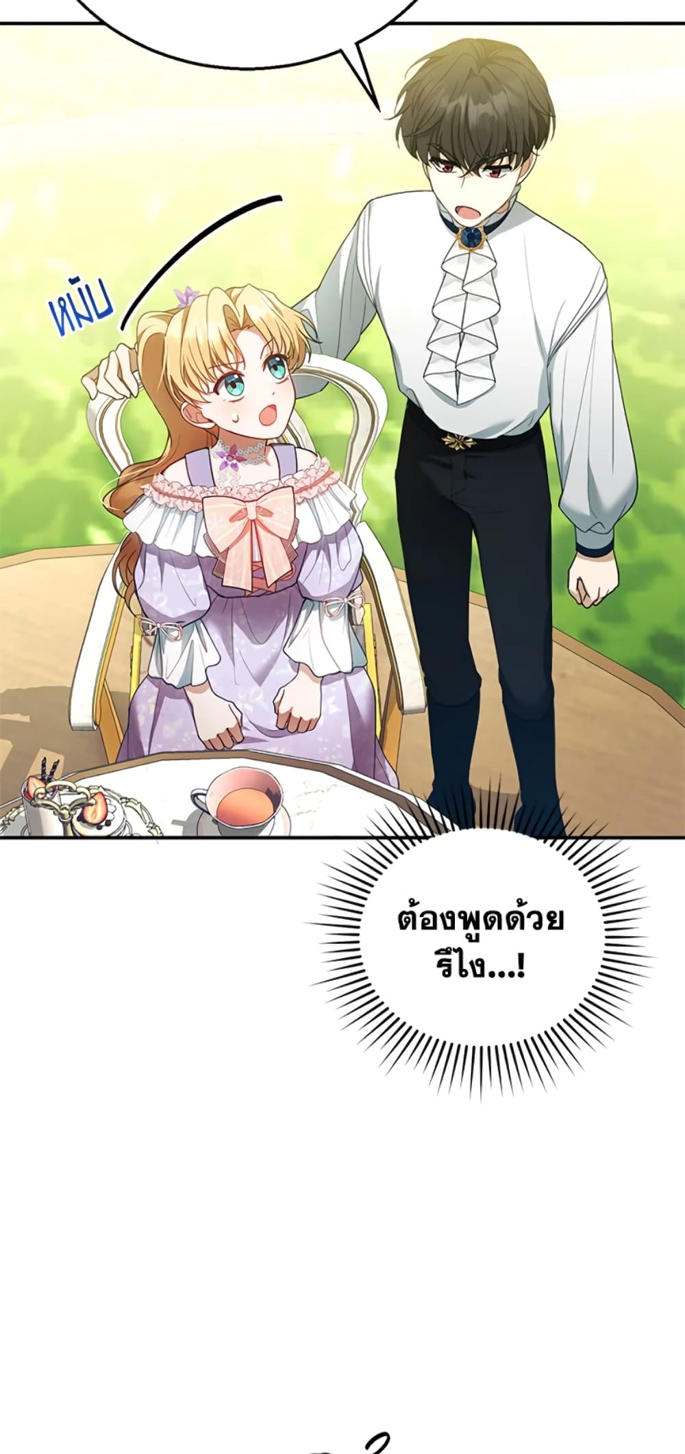 อ่านการ์ตูน I Am Trying To Divorce My Villain Husband, But We Have A Child Series 9 ภาพที่ 53