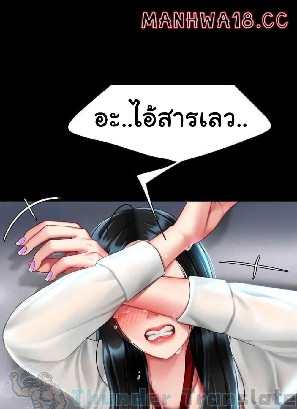 อ่านการ์ตูน Go Ahead, Mom 52 ภาพที่ 100