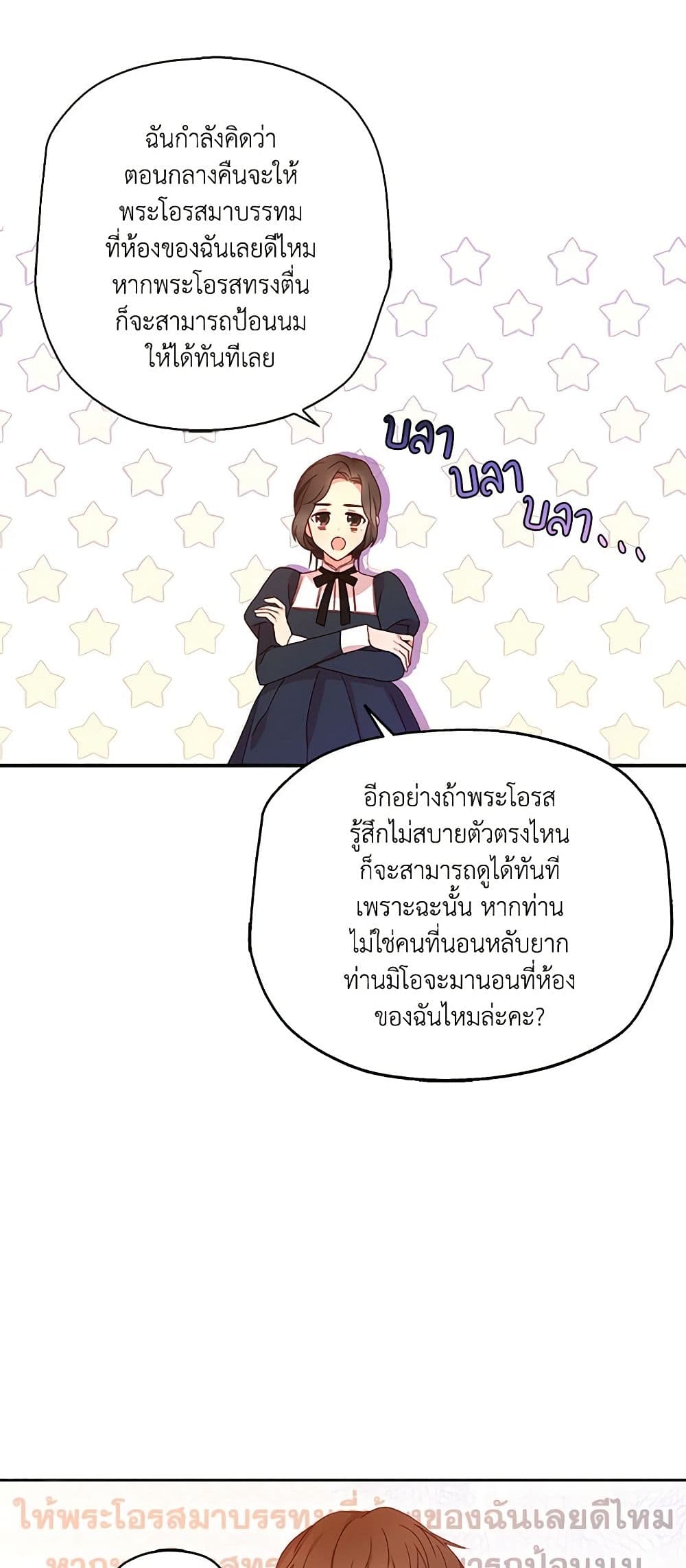 อ่านการ์ตูน Surviving As A Maid 8 ภาพที่ 31