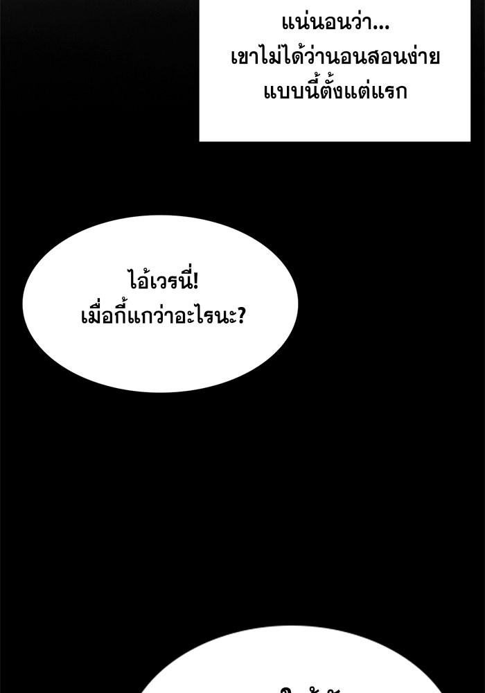 อ่านการ์ตูน True Education 12 ภาพที่ 25