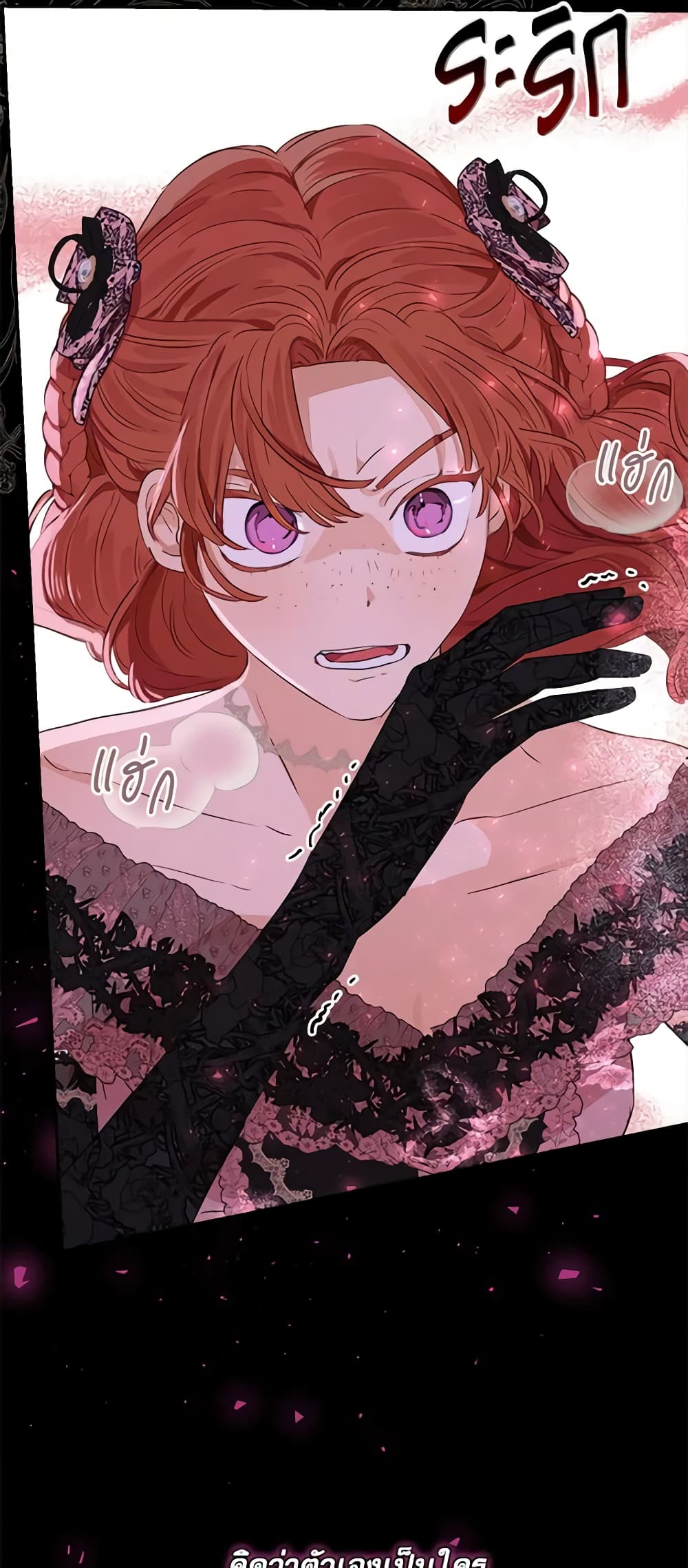 อ่านการ์ตูน When The Count’s Illegitimate Daughter Gets Married 44 ภาพที่ 54