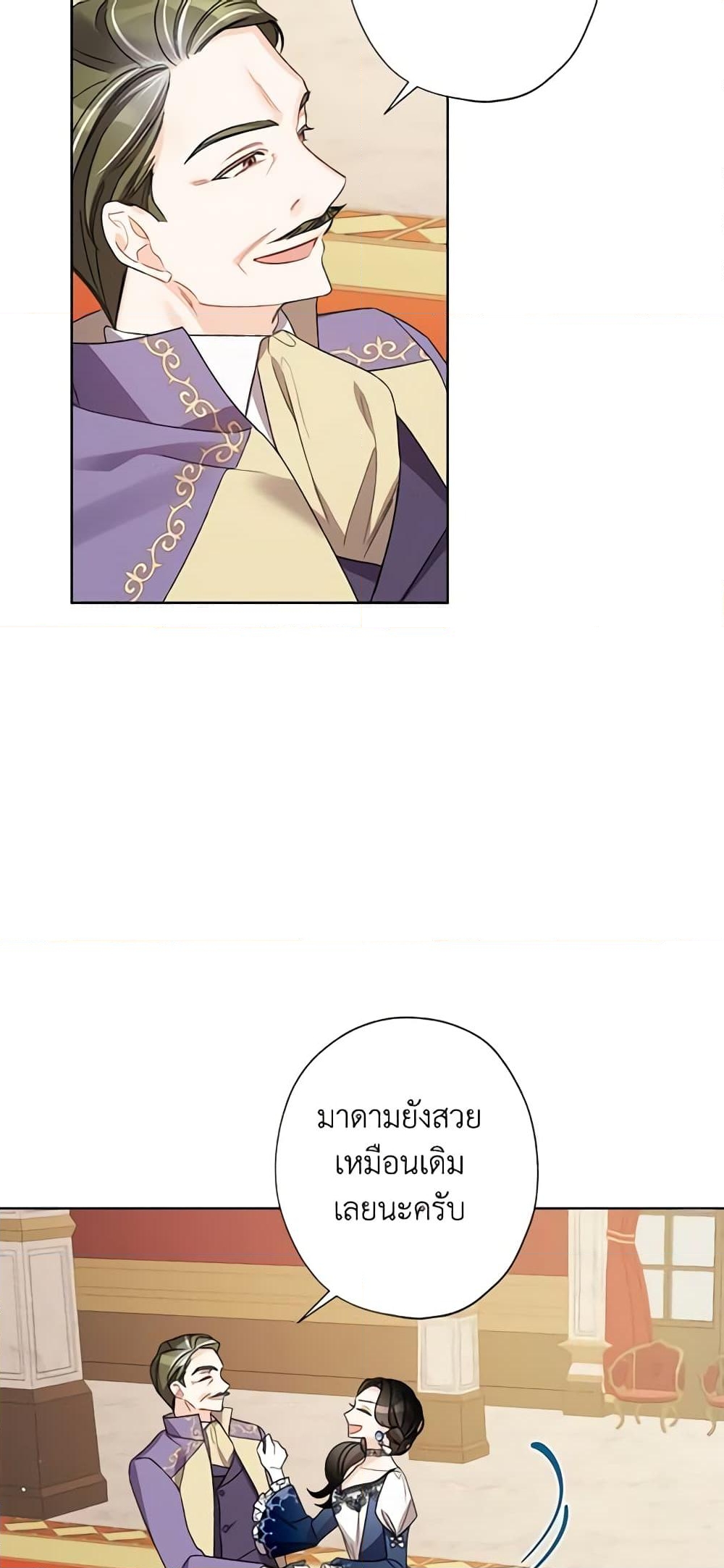 อ่านการ์ตูน I Raised Cinderella Preciously 11 ภาพที่ 47