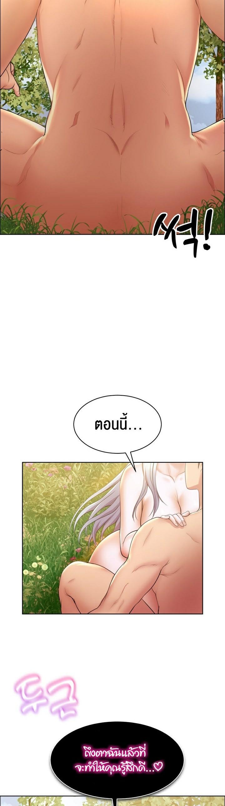 อ่านการ์ตูน Park Moojik Hit the Jackpot 8 ภาพที่ 13