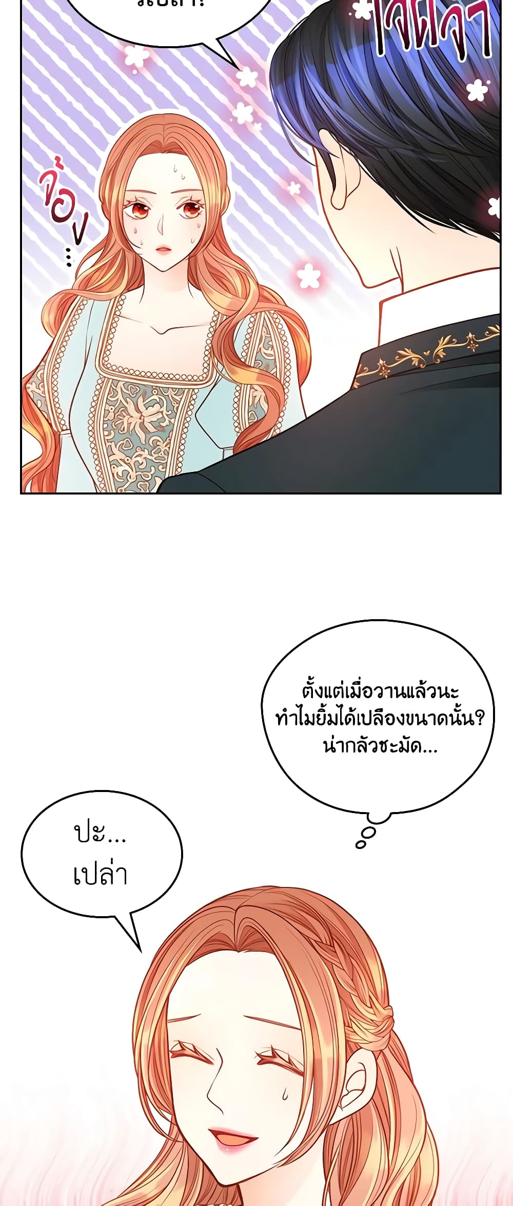 อ่านการ์ตูน The Duchess’s Secret Dressing Room 66 ภาพที่ 48