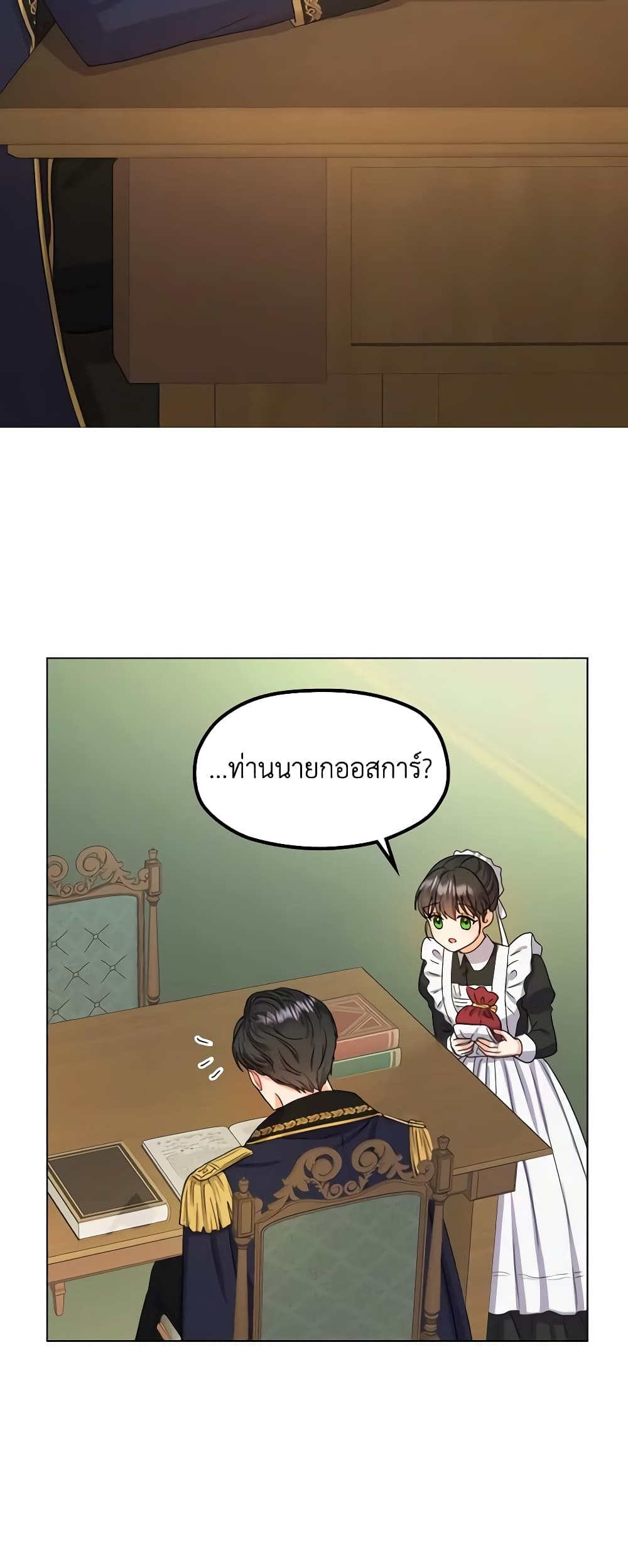 อ่านการ์ตูน From Maid to Queen 3 ภาพที่ 47