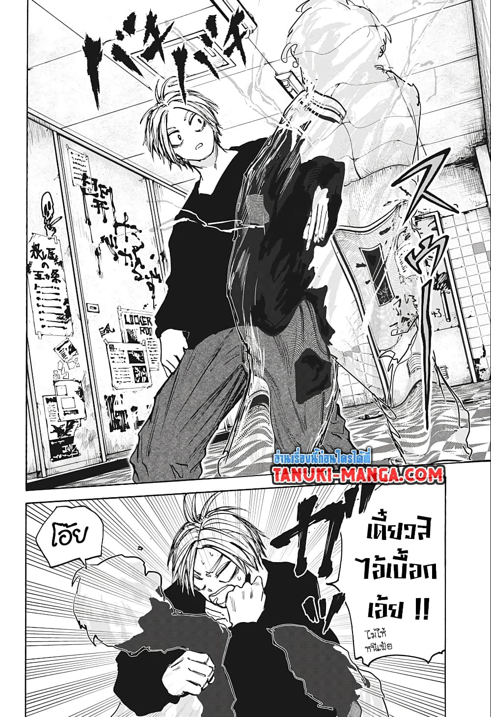 อ่านการ์ตูน Sakamoto Days 75 ภาพที่ 18