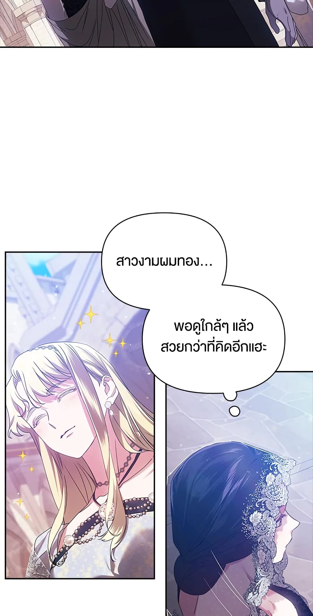 อ่านการ์ตูน The Broken Ring This Marriage Will Fail Anyway 33 ภาพที่ 33