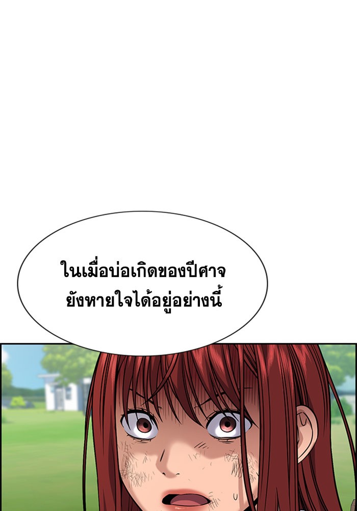 อ่านการ์ตูน True Education 107 ภาพที่ 99