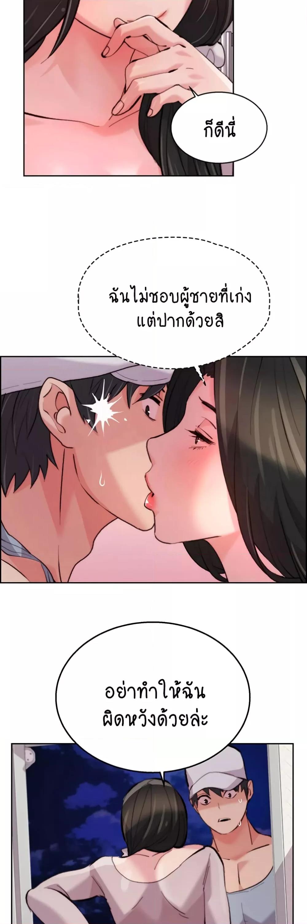 อ่านการ์ตูน Chicken Club 10 ภาพที่ 19