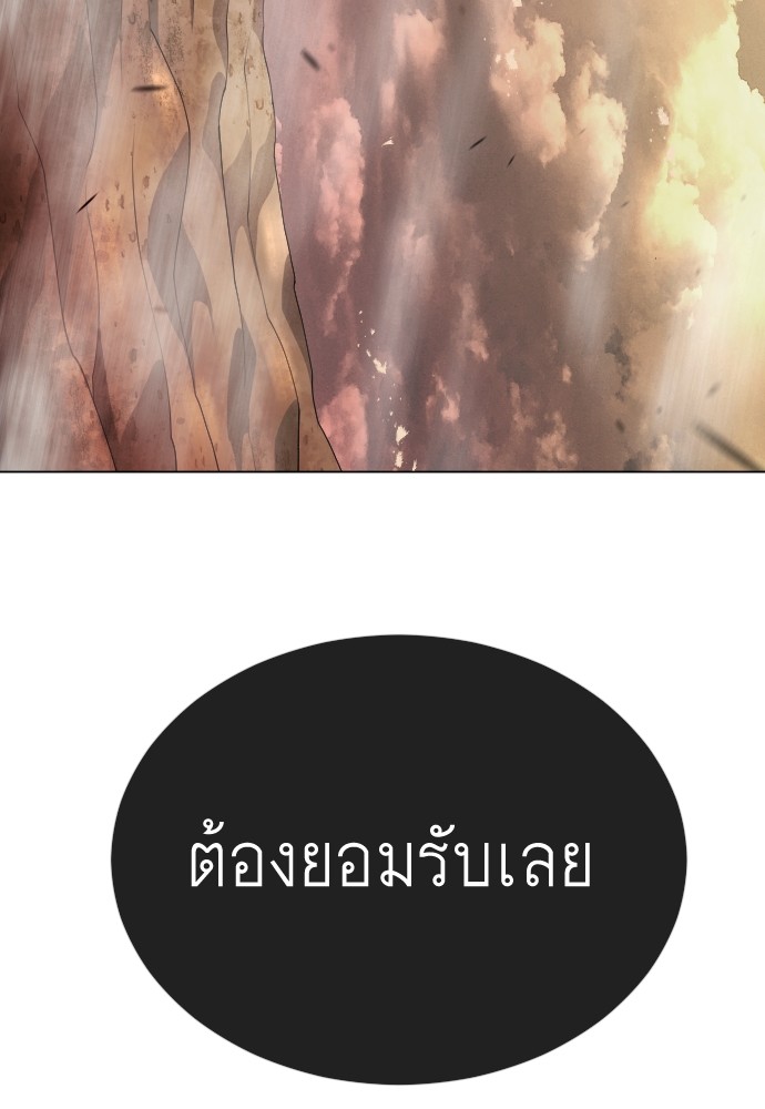 อ่านการ์ตูน Superhuman Era 149 ภาพที่ 22