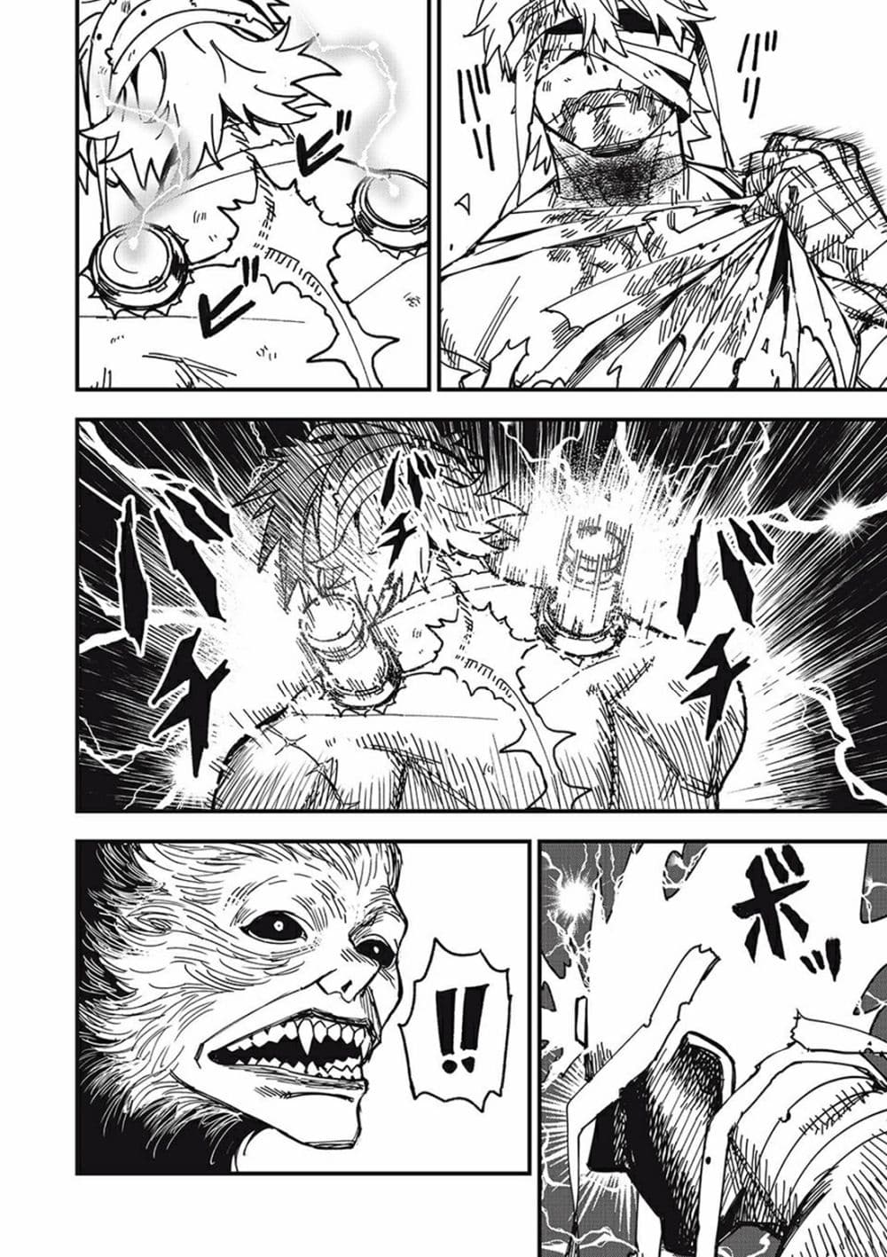 อ่านการ์ตูน Monster Stein 1 ภาพที่ 59