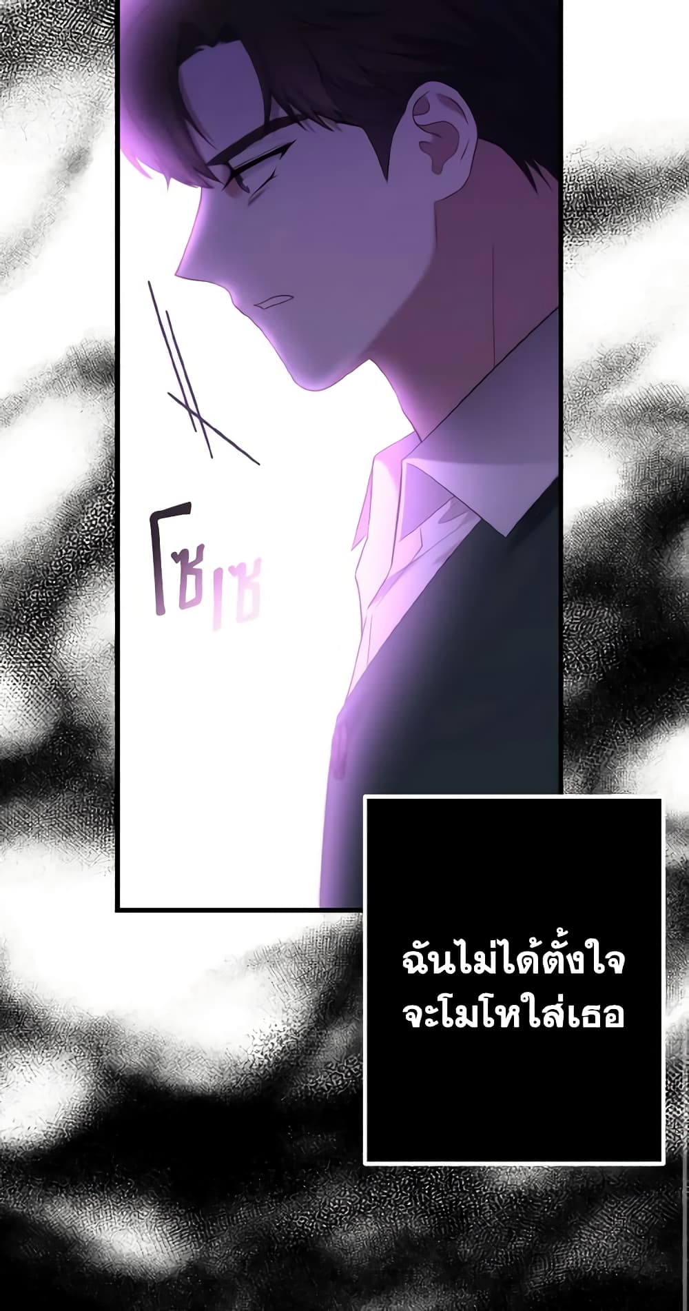 อ่านการ์ตูน Adeline’s Deep Night 34 ภาพที่ 46