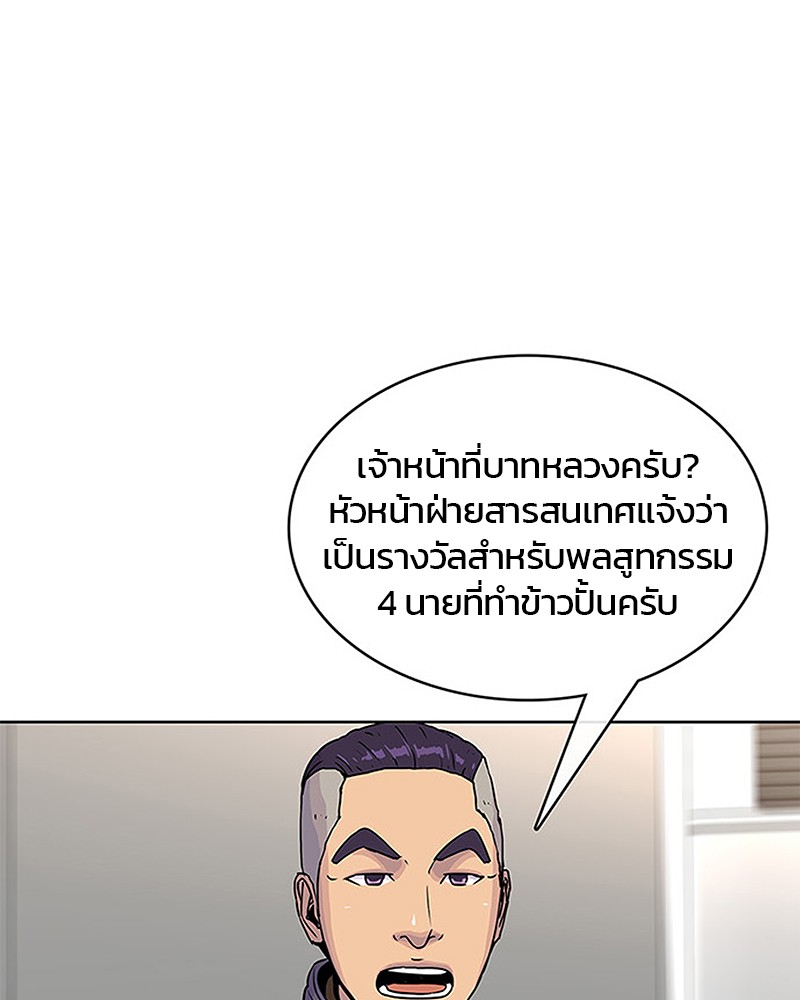 อ่านการ์ตูน Kitchen Soldier 75 ภาพที่ 1