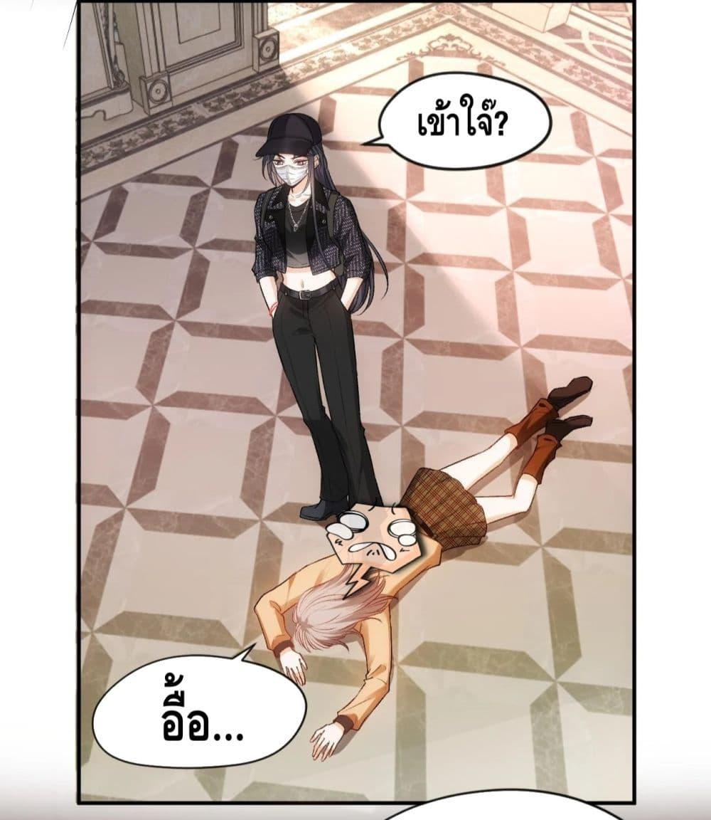 อ่านการ์ตูน Madam Slaps Her Face Online Everyday 61 ภาพที่ 10