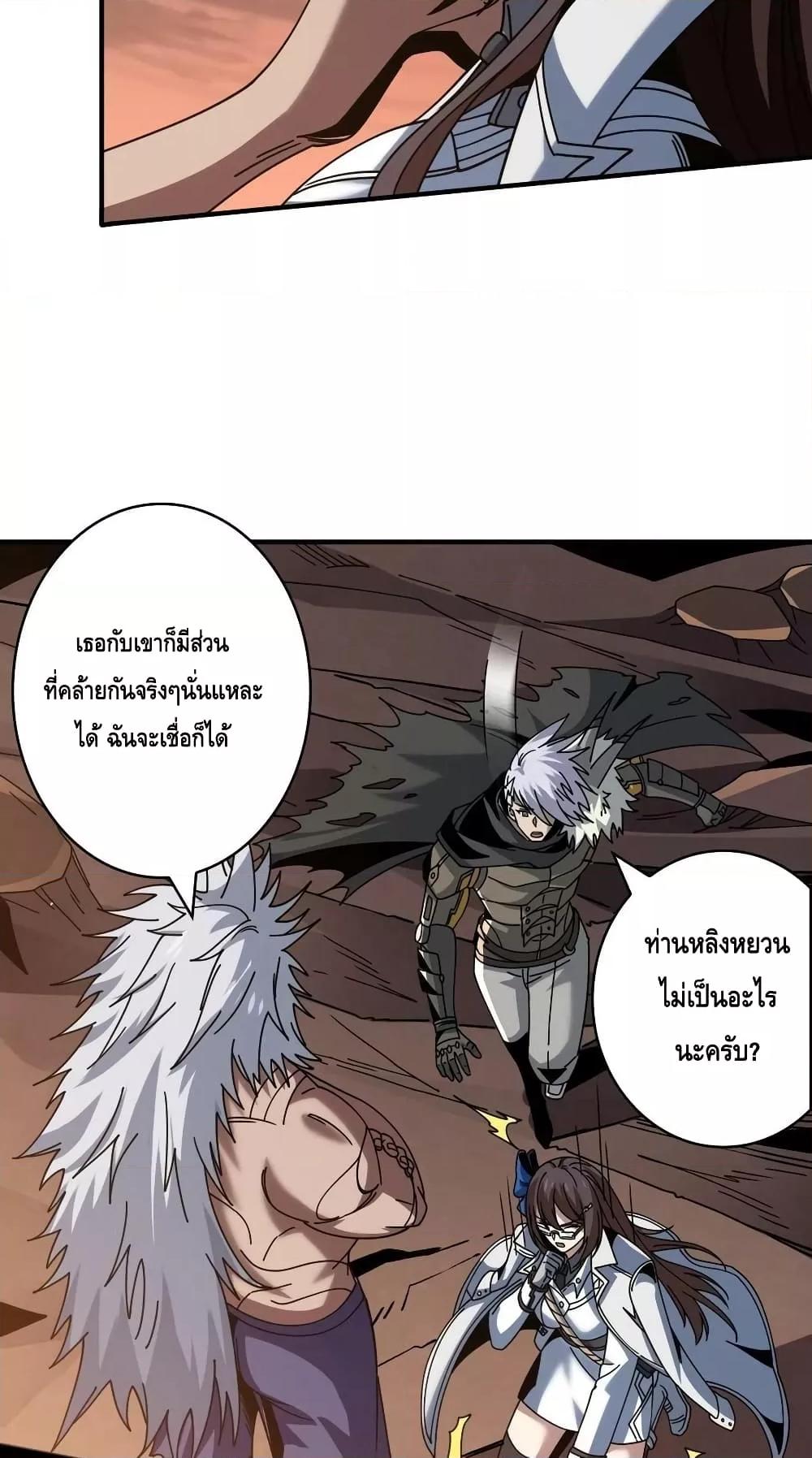 อ่านการ์ตูน King Account at the Start 238 ภาพที่ 41