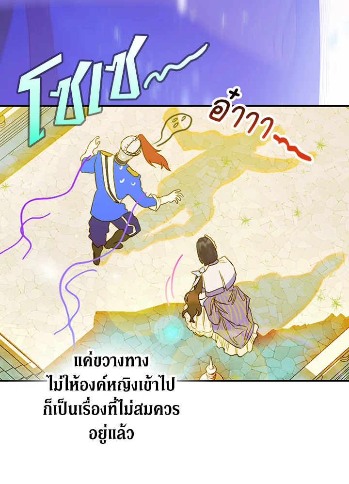 อ่านการ์ตูน My Mother Gets Married Again 14 ภาพที่ 71