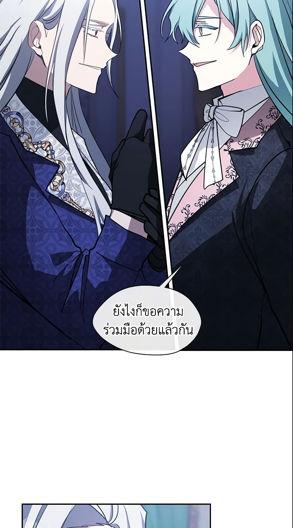 อ่านการ์ตูน I Failed To Throw The Villain Away 39 ภาพที่ 7