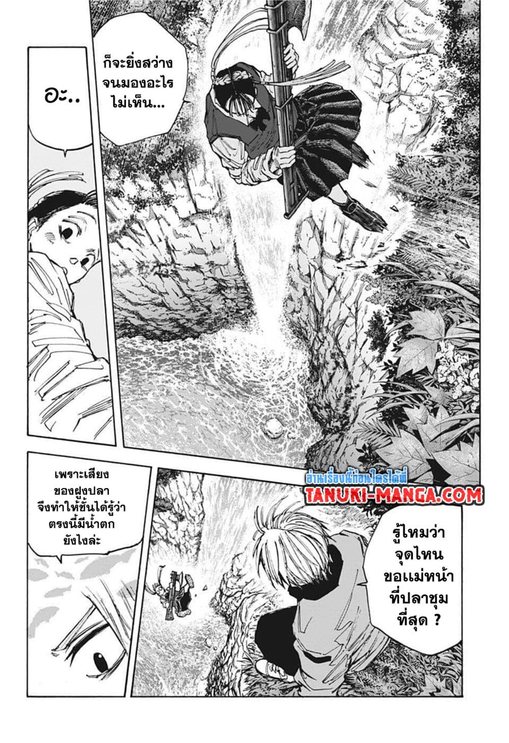 อ่านการ์ตูน Sakamoto Days 66 ภาพที่ 10