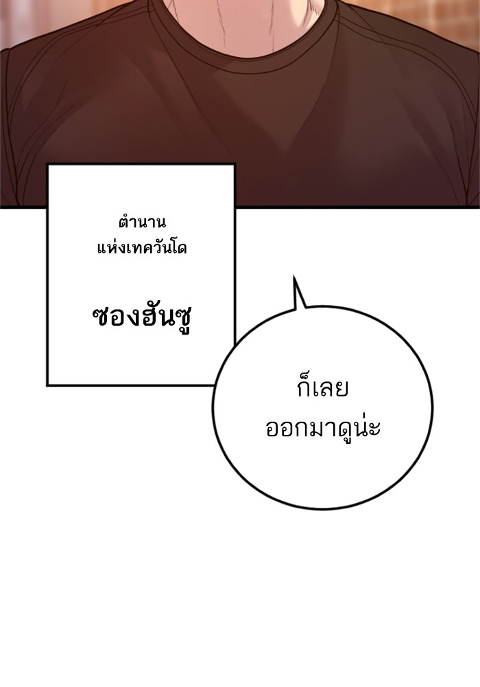 อ่านการ์ตูน Manager Kim 121 ภาพที่ 102