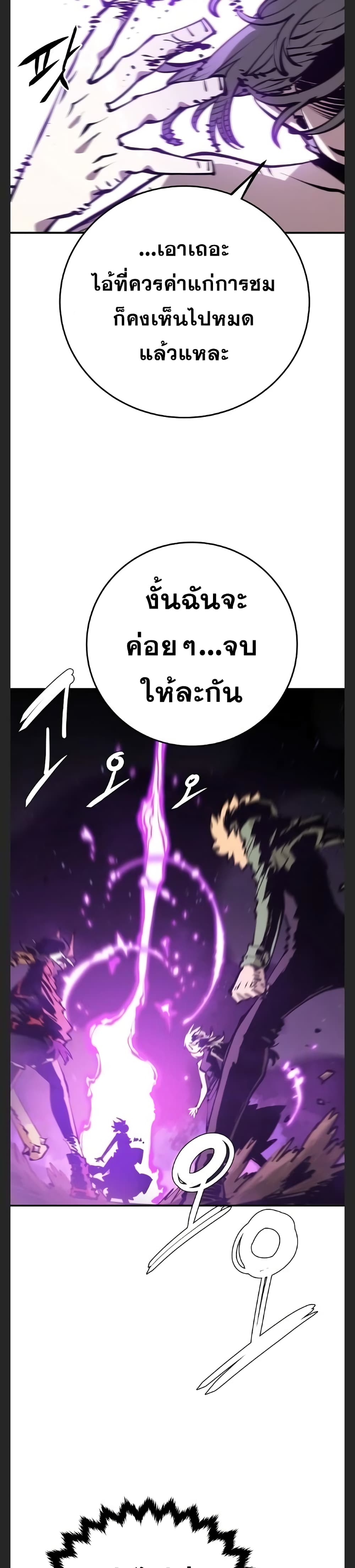 อ่านการ์ตูน Player 104 ภาพที่ 9