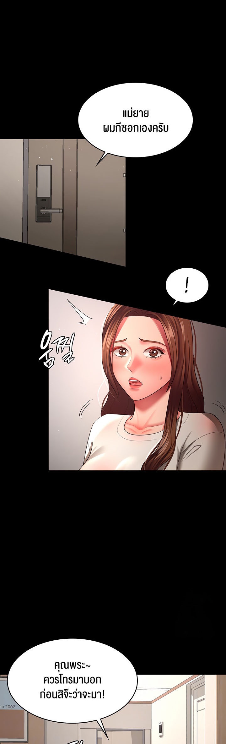 อ่านการ์ตูน Your Wife was Delicious 32 ภาพที่ 6