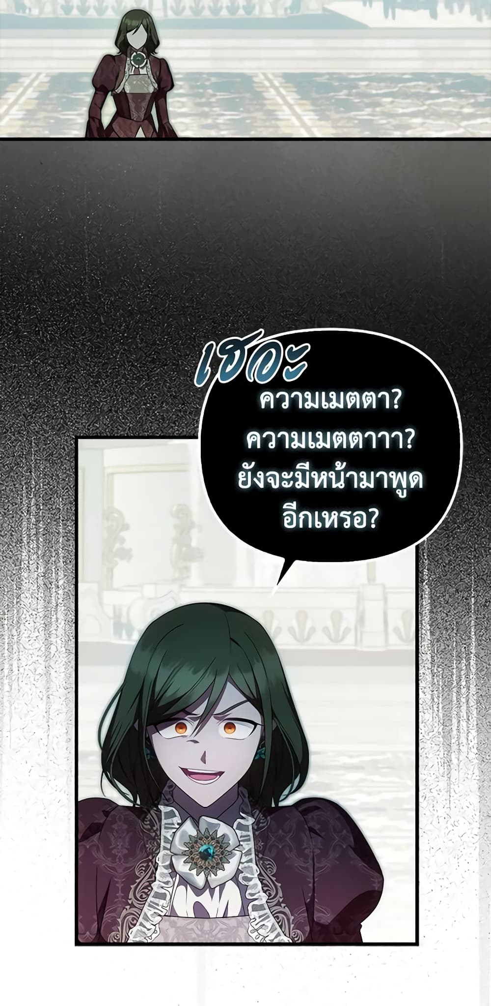 อ่านการ์ตูน It’s My First Time Being Loved 39 ภาพที่ 8