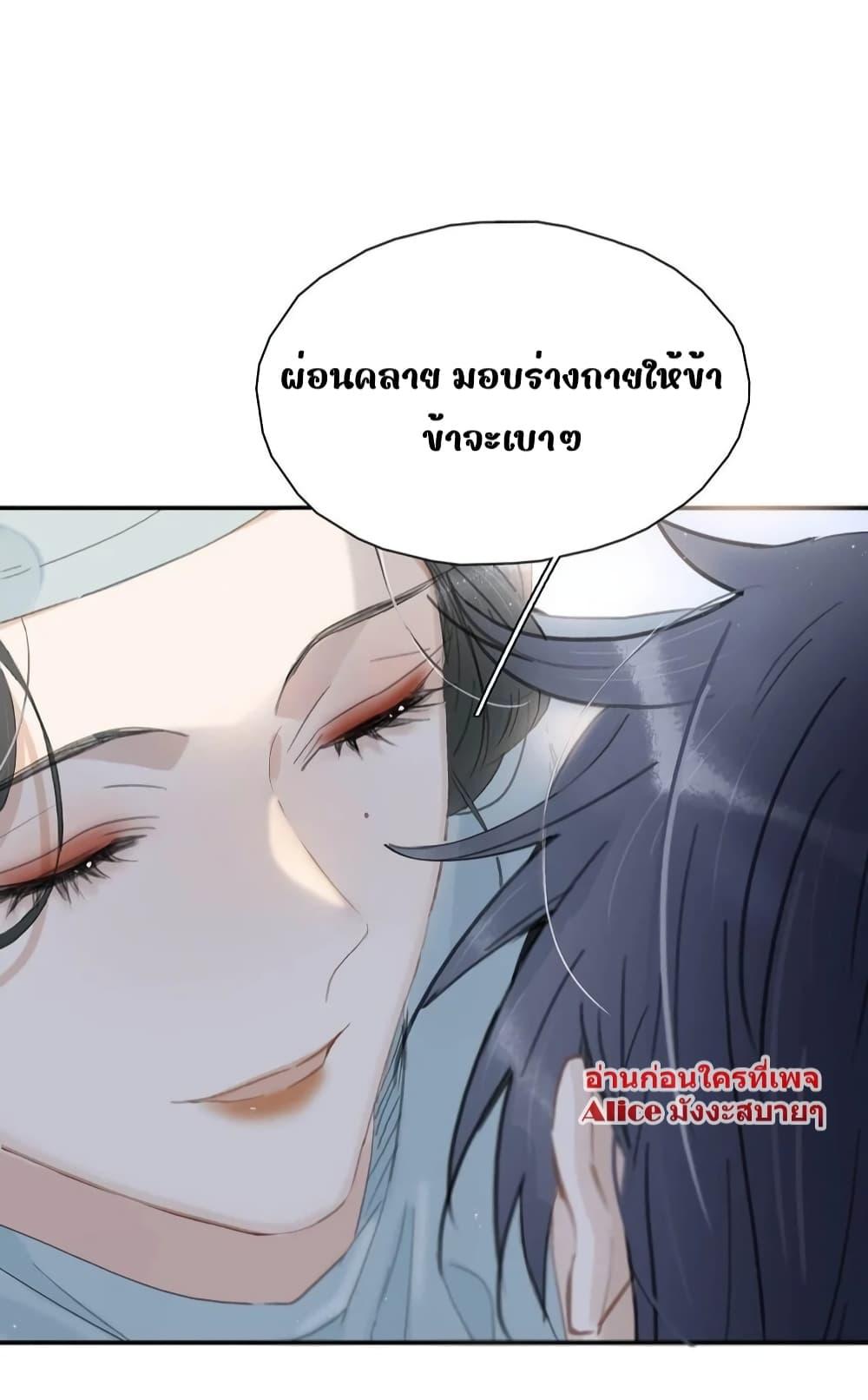 อ่านการ์ตูน Danger! The Vicious Princess Begins to Fall in Love With the Brain 11 ภาพที่ 13