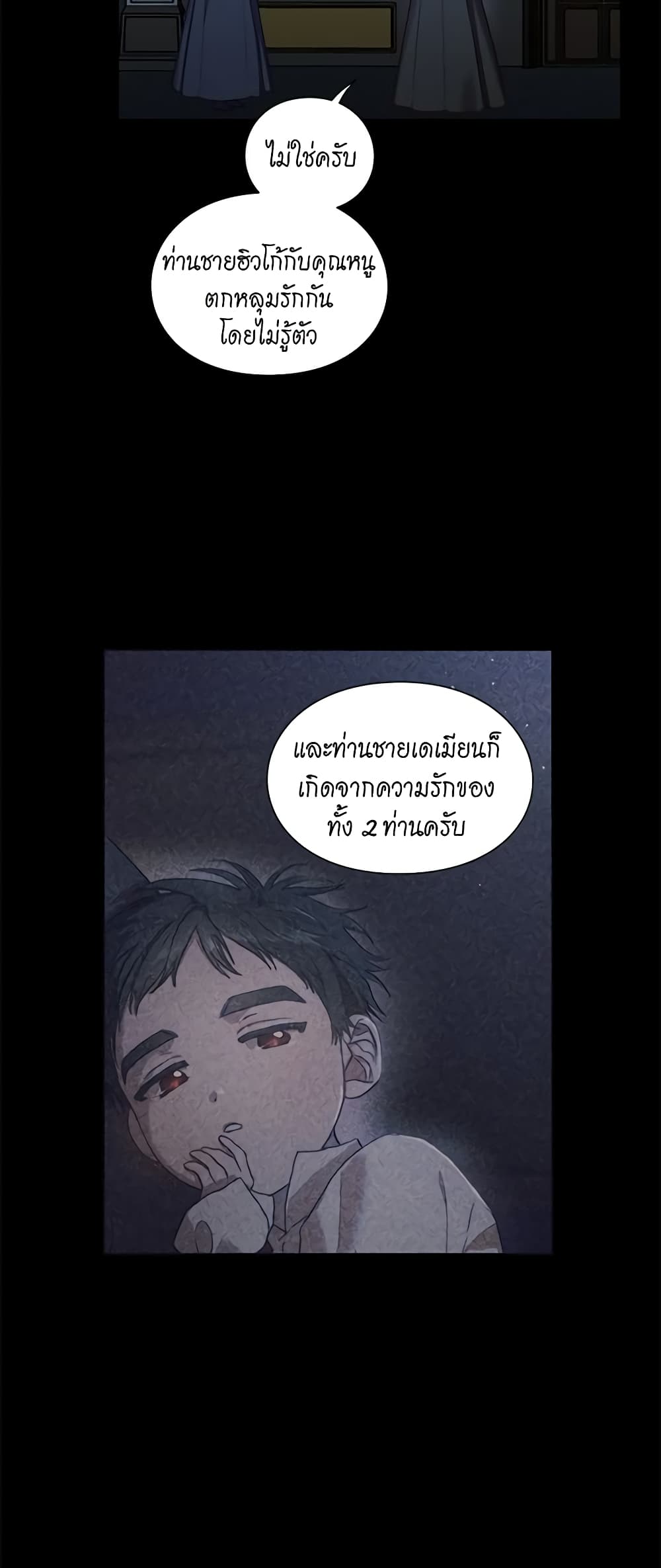 อ่านการ์ตูน Lucia 96 ภาพที่ 14