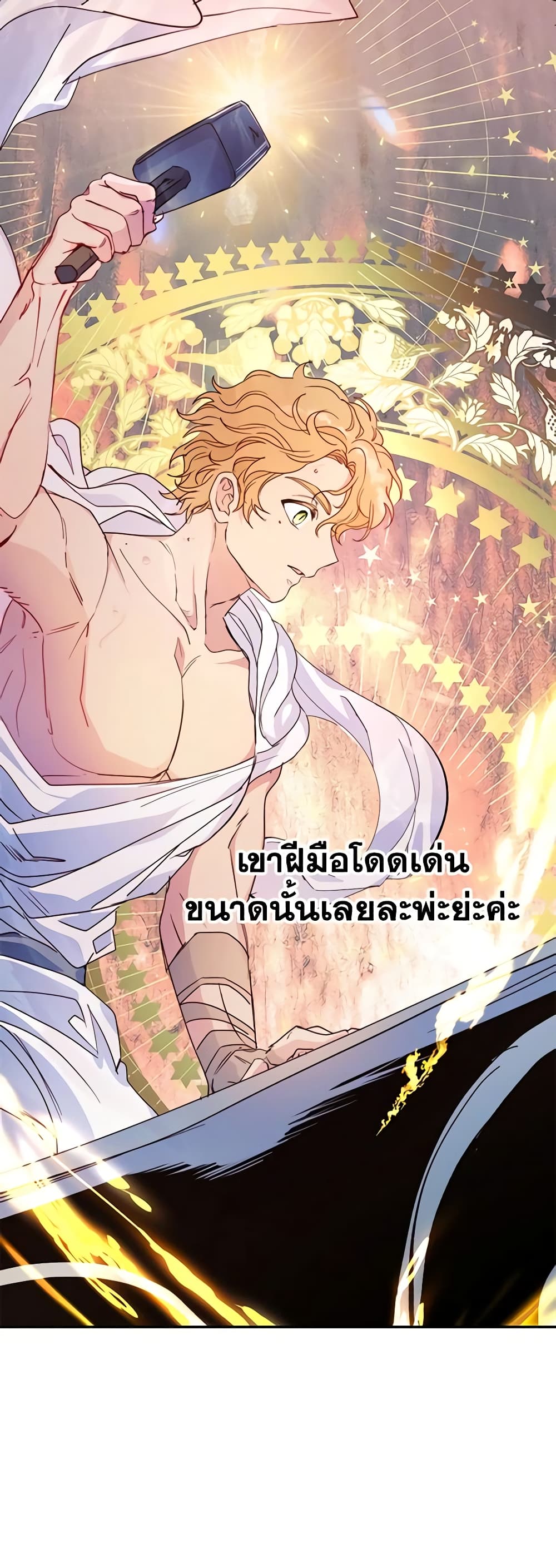 อ่านการ์ตูน Forget My Husband, I’ll Go Make Money 44 ภาพที่ 38