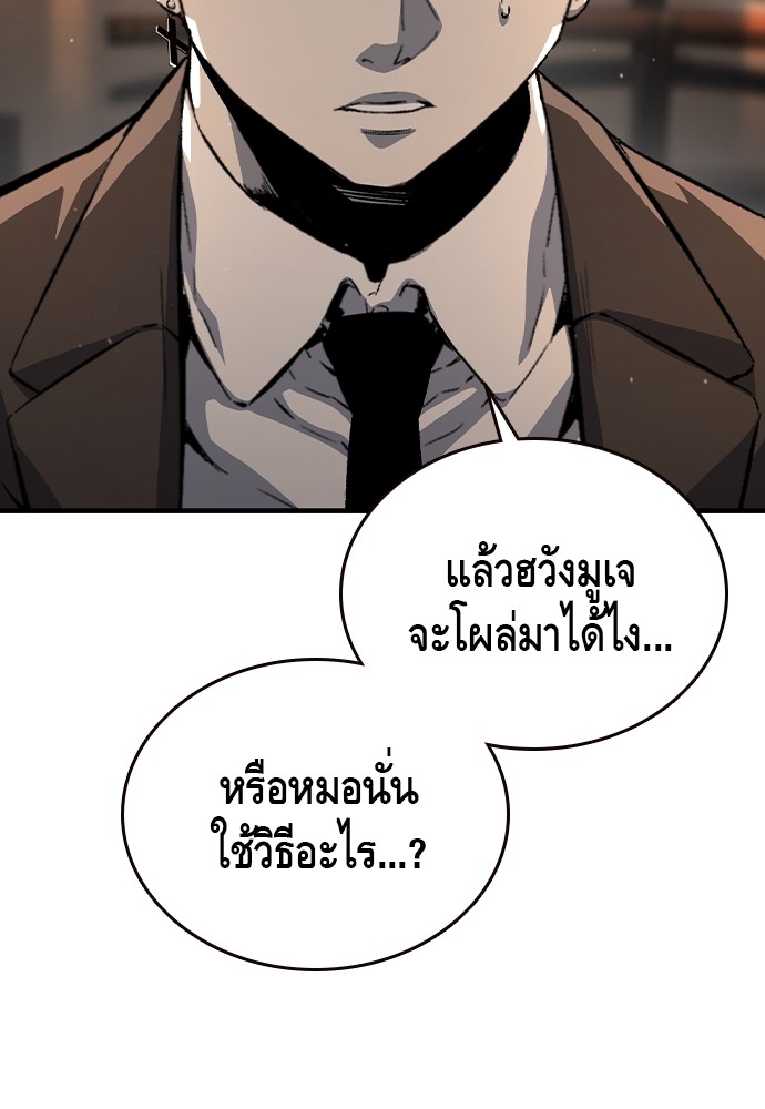 อ่านการ์ตูน King Game 77 ภาพที่ 138