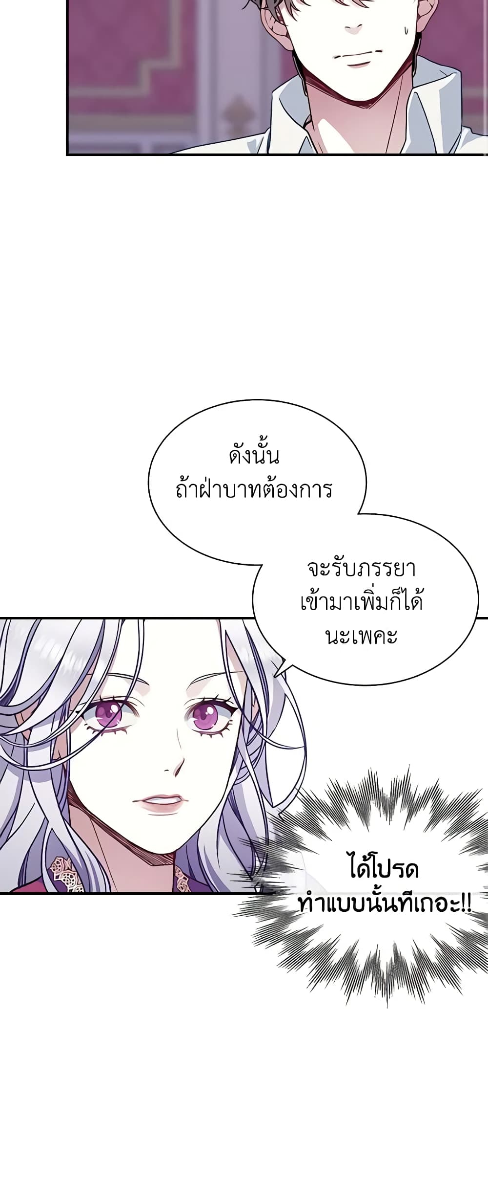 อ่านการ์ตูน Not-Sew-Wicked Stepmom 9 ภาพที่ 32