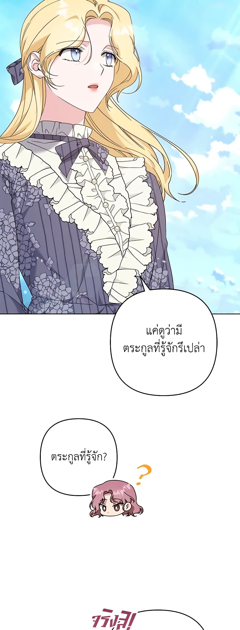 อ่านการ์ตูน What It Means to Be You 109 ภาพที่ 38