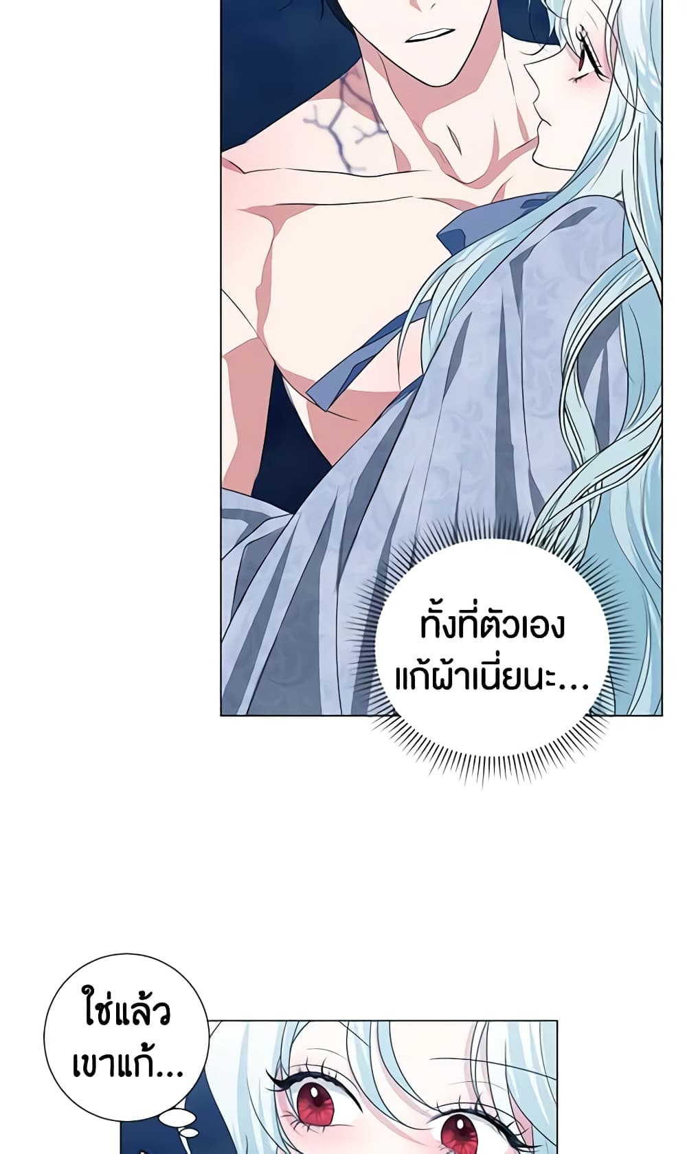 อ่านการ์ตูน Somehow, My Tyrant Husband Has Became Cautious 29 ภาพที่ 39