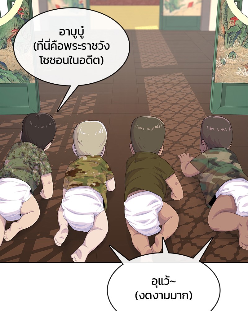 อ่านการ์ตูน Kitchen Soldier 169 ภาพที่ 35