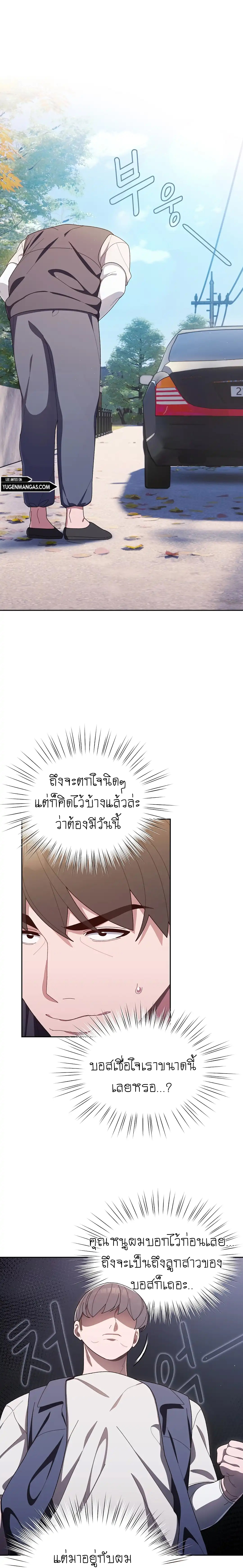 อ่านการ์ตูน Boss! Give Me Your Daughter! 1 ภาพที่ 15