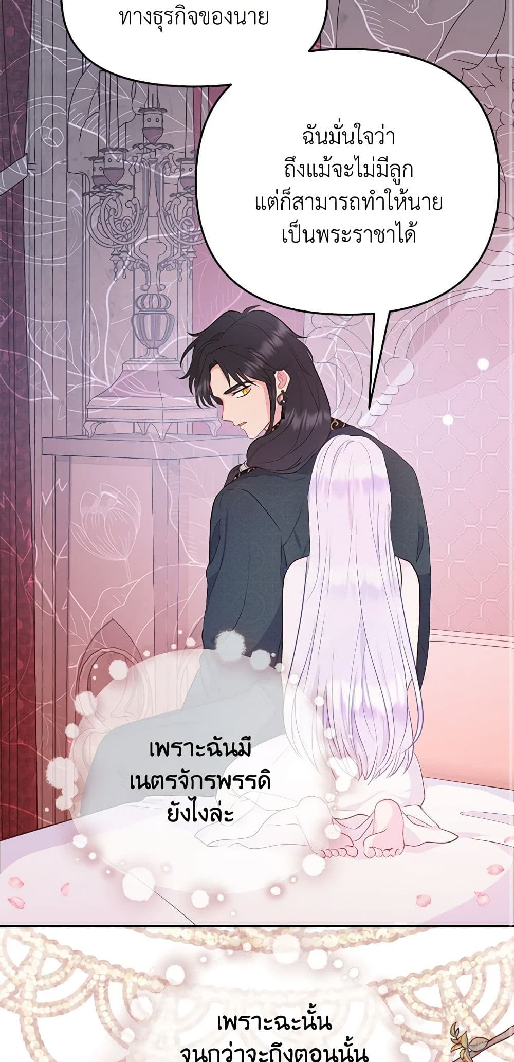 อ่านการ์ตูน Forget My Husband, I’ll Go Make Money 32 ภาพที่ 57