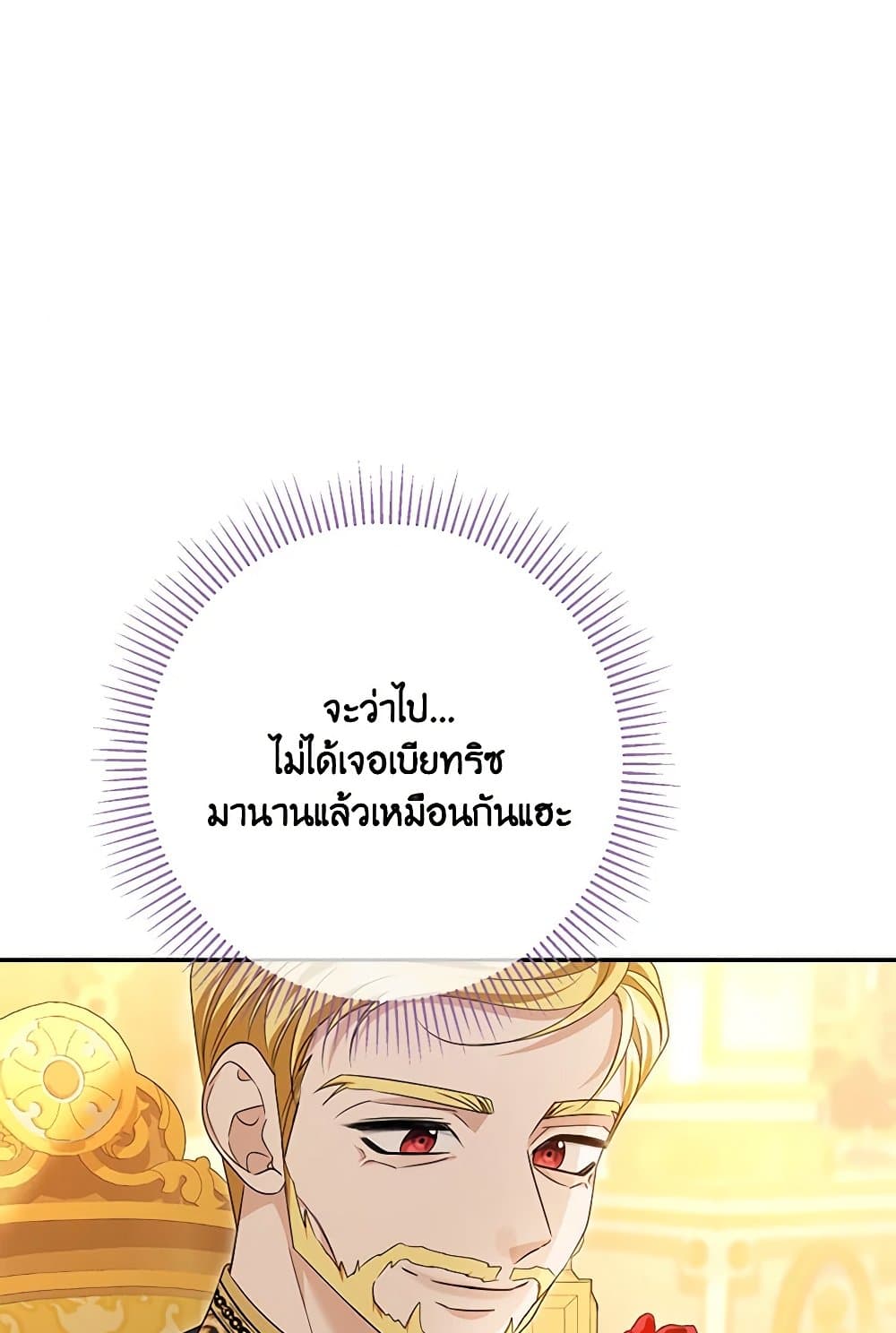 อ่านการ์ตูน Zenith 82 ภาพที่ 59