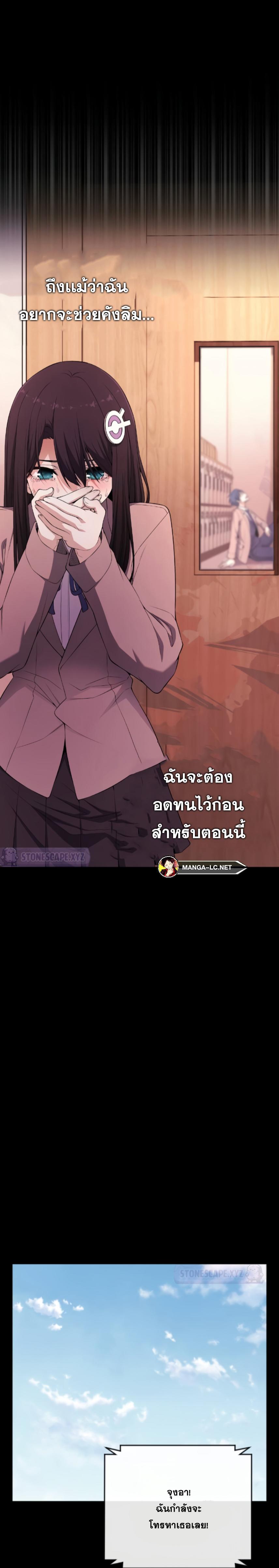 อ่านการ์ตูน Webtoon Character Na Kang Lim 164 ภาพที่ 32