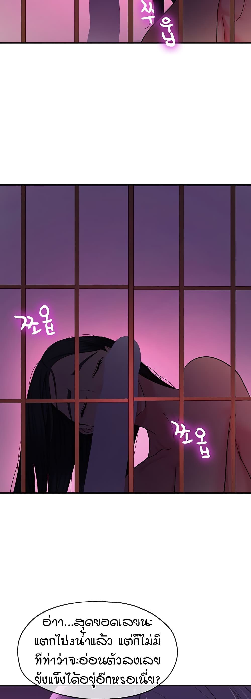 อ่านการ์ตูน Glory Hole 37 ภาพที่ 31